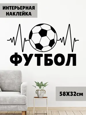 футбол вектор надписи PNG , футбольный, Виды спорта, евро PNG картинки и  пнг рисунок для бесплатной загрузки
