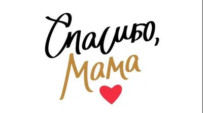 Купить Кольцо с сердечком, надписью Мама и паве 191149C01 в  интернет-магазине, цена 6190 руб