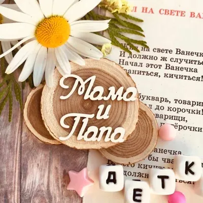 Эпитафии, надписи на памятник маме, жене, на могиле в Москве и МО, текст,  фото