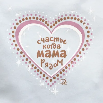 Кружка для мамы 330 мл с надписью \"Love Мама\" (ID#1921166793), цена: 500 ₴,  купить на Prom.ua