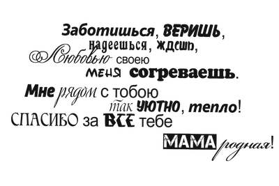 Мама красивые картинки с надписями - (49 картинок)