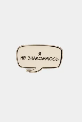 Значки деревянные \"Надписи: WTF, +1, баба-праздник\" купить по цене 99 ₽ в  интернет-магазине KazanExpress