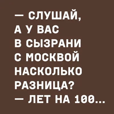 Анекдоты дня от 9 апреля 2022 | Екабу.ру - развлекательный портал
