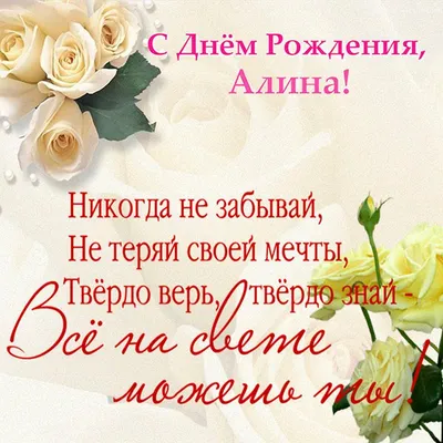 Сердце шар именное, малиновое, фольгированное с надписью \"С днем рождения,  Алина!\" - купить в интернет-магазине OZON с доставкой по России (926854738)