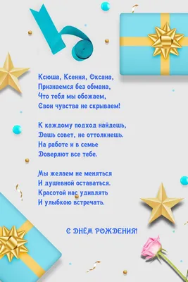 Звезда шар именная, фольгированная, сиреневая, с надписью \"С днем рождения,  Оксана!\" - купить в интернет-магазине OZON с доставкой по России (934539021)