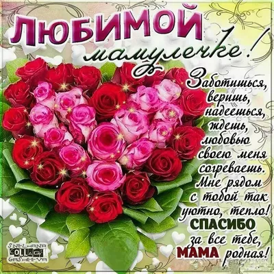 Картинки поздравляю с днем рождения твоей мамы (53 фото) » Красивые  картинки, поздравления и пожелания - Lubok.club