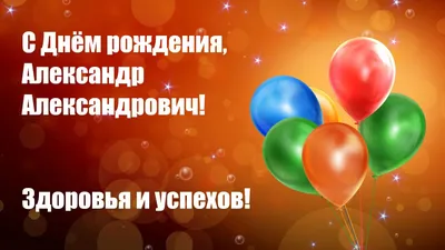 Поздравляем с Днем рождения!!! - 3 января 2016 – Агентство недвижимости  Дан-Инвест