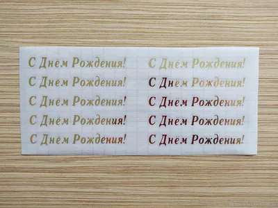 Сердце шар именное, сиреневое, фольгированное с надписью \"С днем рождения,  Вика!\" - купить в интернет-магазине OZON с доставкой по России (927388098)