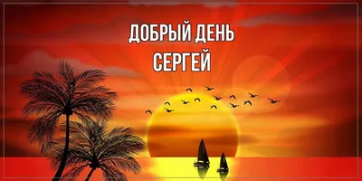 Мужской костюм Сергей - Россия — купить по цене 5135 руб в  интернет-магазине #2446163