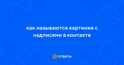 Статистика во «ВКонтакте»: где её найти и как анализировать / Skillbox Media