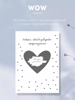 Princess Bureau Скретч открытка предложение выйти замуж «Выходи за меня»
