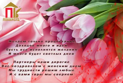 Уважаемые абоненты от всей души поздравляем с наступающим праздником — 8  Марта!!! - Уральские кабельные сети