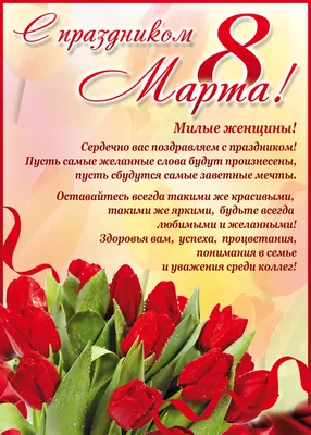 www.sparural.ru, официальный сайт Поздравляем с наступающим 8 Марта! Сеть  магазинов «Молния», «SPAR» в Челябинске