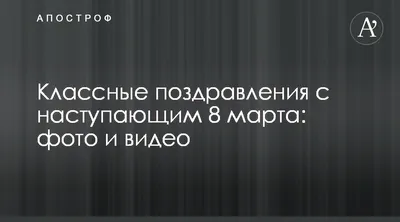 Поздравляем с наступающим праздником – 8 марта! | PR-SB