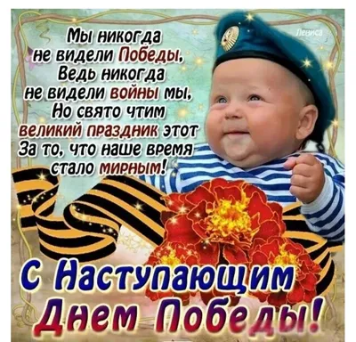 Скрепка Экспо | С наступающим Днём Победы!