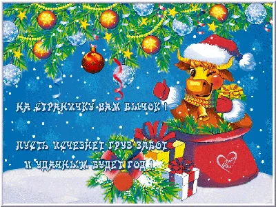 Мерцающая плейкаст открытка с днем святого Николая, бесплатное анимационное  поздравление в праздник святого Николая дл… | Открытки, Поздравительные  открытки, Святые
