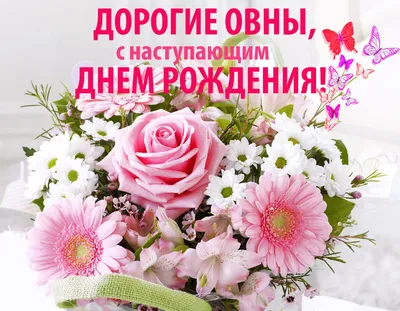 Открытка с Днём Рождения женщине с яркими цветами и подсолнухами • Аудио от  Путина, голосовые, музыкальные