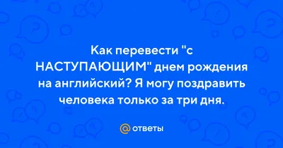 Как правильно и с пользой для бизнеса поздравить клиентов с днём рождения