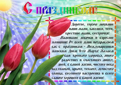 С наступающим 8 Марта!!! | 07.03.2019 | Новости Бузулука - БезФормата