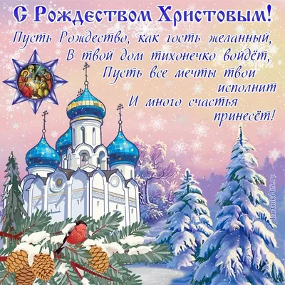 Открытки анимация С наступающим Рождеством | Открытки анимация | Christmas  postcard, Christmas angels, Vintage christmas