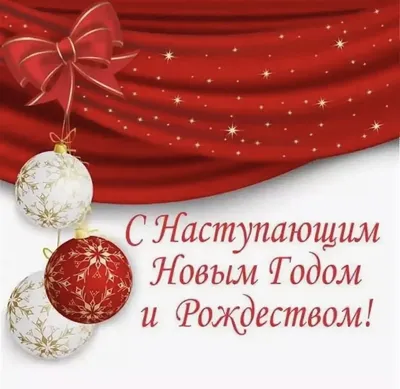 Поздравляем с Рождеством Христовым! – Новости – Отдел социальной защиты  населения Черноголовка