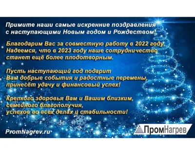 С Рождеством 2022 - лучшие поздравления, картинки, открытки, стихи, видео