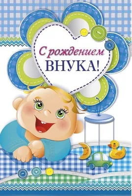 Анастасия Решетова и мама Тимати поделились в соцсети фотографиями  новорожденного сына и внука