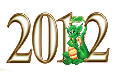 С новым годом 2012 иллюстрация вектора. иллюстрации насчитывающей торжество  - 20554695