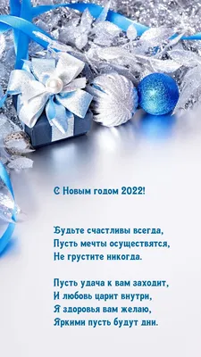 С Новым годом 2022 - картинки и поздравления родителям на Новый год