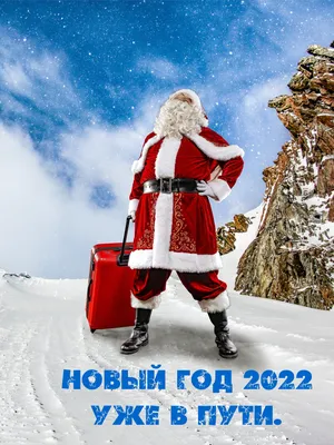Купить почтовую марку «С Новым 2022-ым годом!» 2021 в интернет-магазине