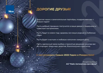 Новости: С наступающим Новым годом и Рождеством! | Компания «Alaxar»