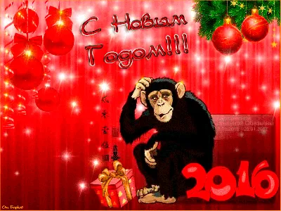 Новый год обезьяны 2016 Векторное изображение ©Veta_kz 88389562