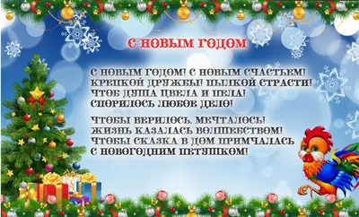 поздравление. с новым годом петуха. happy new year.прикол.толерантное  поздравление. - YouTube