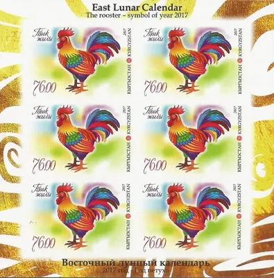 Почтовые марки Китай Китайский Новый год - год Петуха Новый год, Петухи -  купить в Москве, цены на Мегамаркет