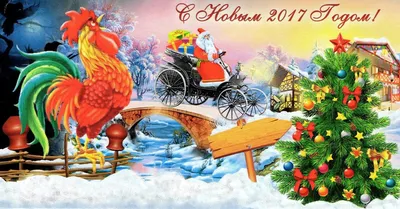 Открытка для китайский Новый год с декоративной петух | Chinese new year  greeting, Happy chinese new year, Cards