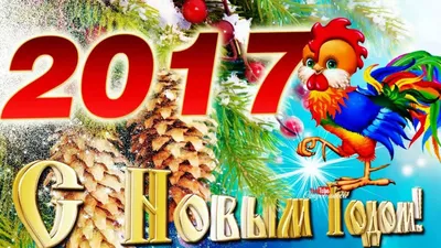 С новым годом петуха!» картина Липачёвой Марии (бумага) — купить на  ArtNow.ru
