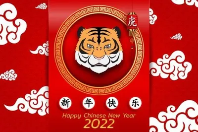 Видеооткрытка Поздравляю С Китайским Новым Годом