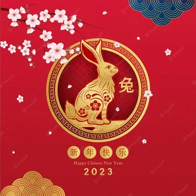Поздравления с годом Тигра - открытки на китайский Новый год 2022 - Апостроф
