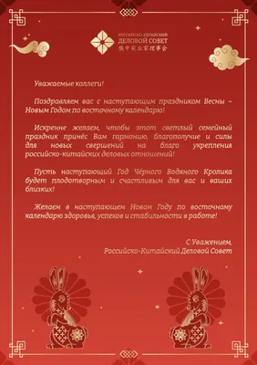 Поздравления на Китайский Новый год 2022: своими словами, в стихах,  китайском языке и открытки — Украина