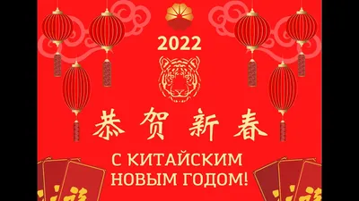 Год Тигра 2022 С Китайским Новым Годом Векторный Шаблон С Надписью 2022 И  Tiger Новый Год По Китайскому Календарю Символ Зодиака Черный Тигр —  стоковая векторная графика и другие изображения на тему 2022 - iStock