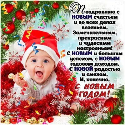 Декоретто NL 5003 \"Надпись: С Новым Годом!\" в интернет магазине Baza57.ru  по выгодной цене 370 руб. с доставкой