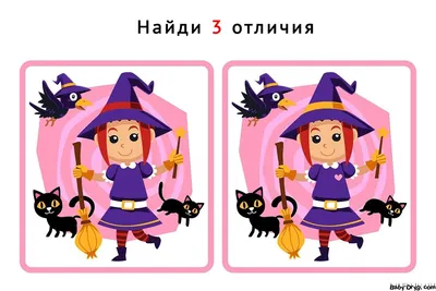 Игры для развития ребенка 3-5 лет: Найди отличия на картинках