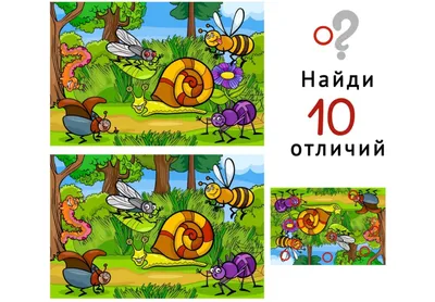 Найди отличия. Развиваем внимание. Для детей 3-4 лет - Vilki Books