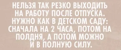 Увольнение после отпуска по собственному желанию — Контур