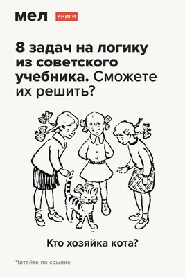 Загадки для взрослых с ответами, на логику и с подвохом