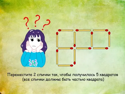 Собраны интересные загадки на логику для детей и взрослых | Общество |  OBOZ.UA