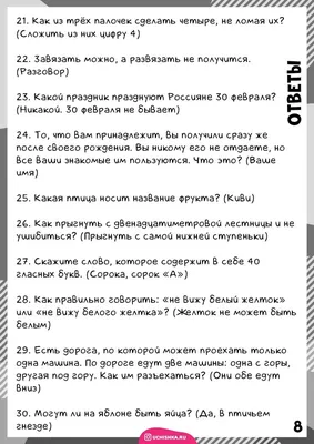 Дидактическая игра по ОБЖ «Детская площадка с подвохом» (2 фото).  Воспитателям детских садов, школьным учителям и педагогам - Маам.ру