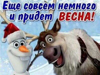 Прощай январь, завтра февраль: поздравления с последним днем января, д |  просто красиво | Постила