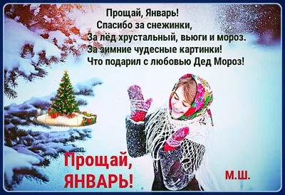 С последним днём января! Доброе утро! #👋🤗😘💃⚘️ #сдобрымутром #друзь... |  TikTok