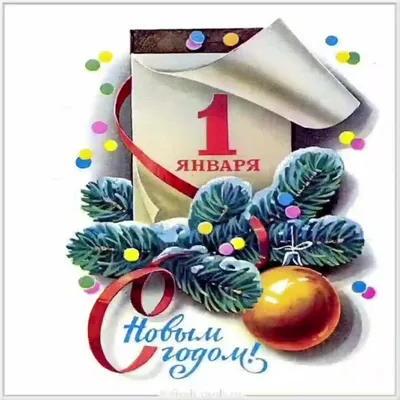 С Добрым Утром 31 Декабря!🌲🎅С Последним Днём Уходящего Года!С Наступающим  Новым 2023 Годом! - YouTube